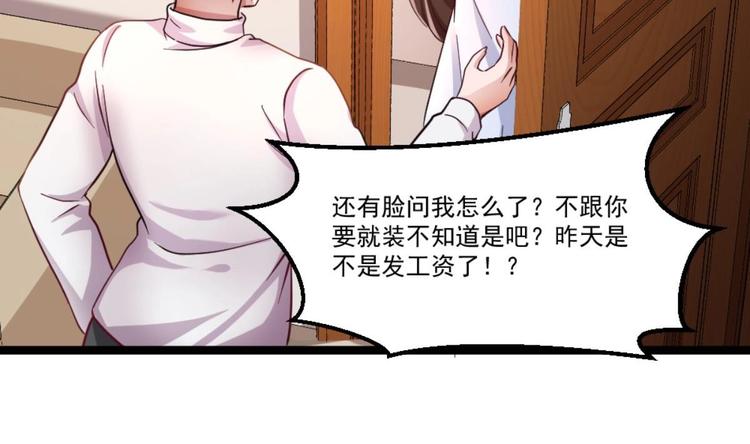 第36话 丈母娘？呵呵(1/2)-第37话