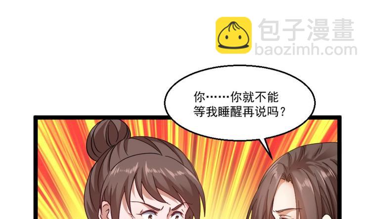 第36话 丈母娘？呵呵(1/2)-第37话