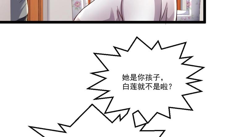 第36话 丈母娘？呵呵(1/2)-第37话