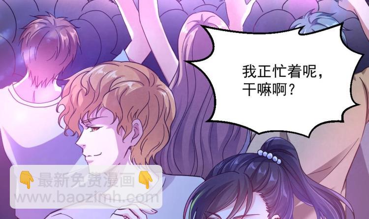 第36话 丈母娘？呵呵(1/2)-第37话