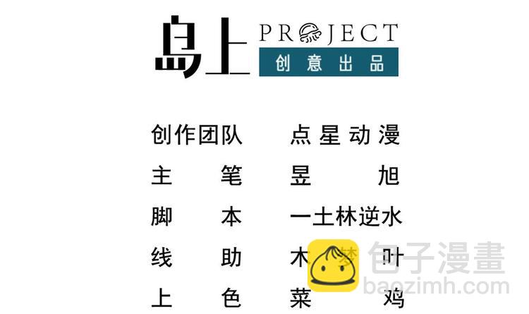 第36话 丈母娘？呵呵(1/2)-第37话