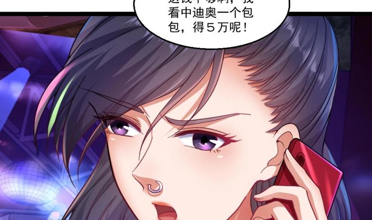 第36话 丈母娘？呵呵(1/2)-第37话