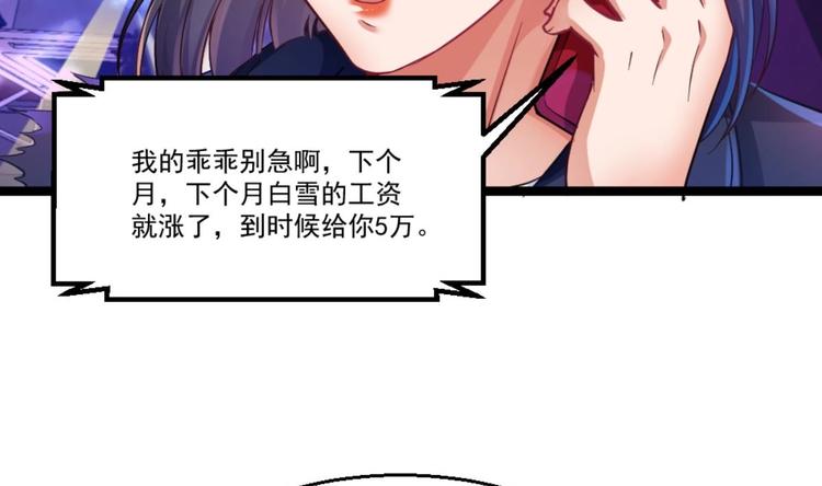 第36话 丈母娘？呵呵(1/2)-第37话