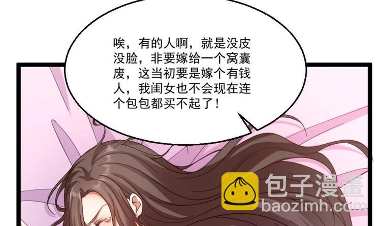 第36话 丈母娘？呵呵(1/2)-第37话