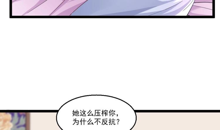 第36话 丈母娘？呵呵(1/2)-第37话