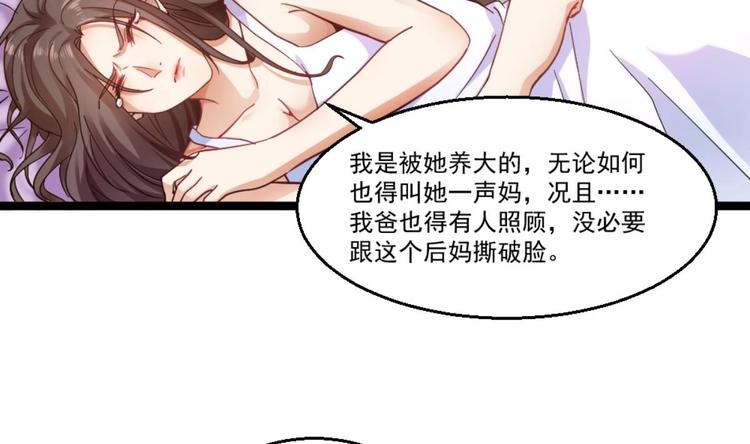 第36话 丈母娘？呵呵(1/2)-第37话