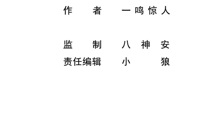 第36话 丈母娘？呵呵(1/2)-第37话