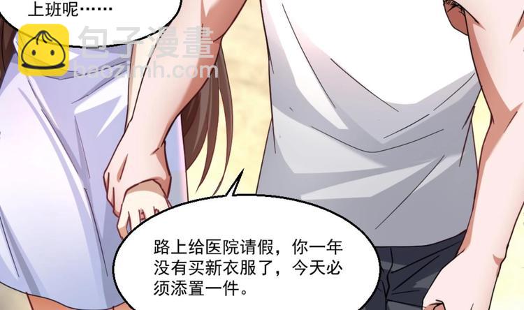 第36话 丈母娘？呵呵(1/2)-第37话