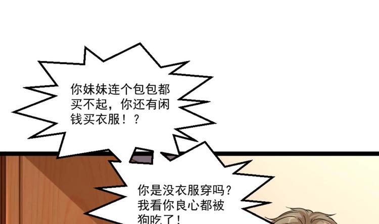 第36话 丈母娘？呵呵(1/2)-第37话