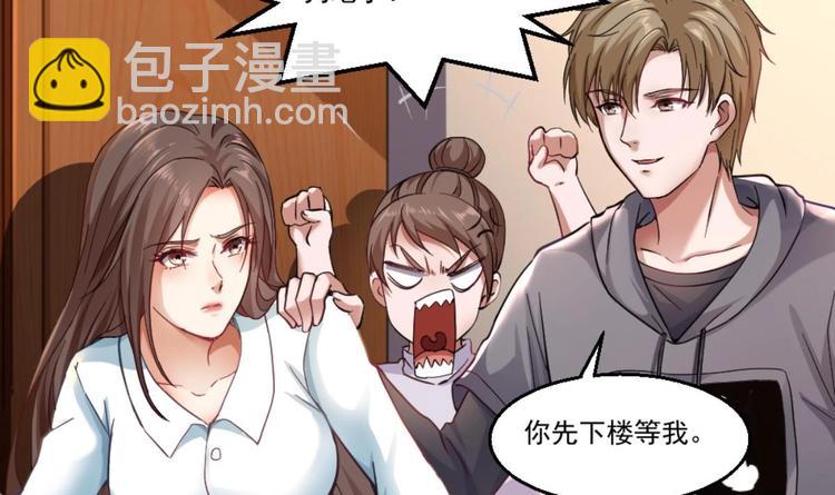 第36话 丈母娘？呵呵(1/2)-第37话