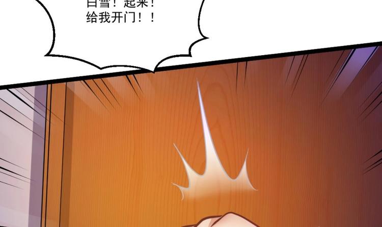 第36话 丈母娘？呵呵(1/2)-第37话