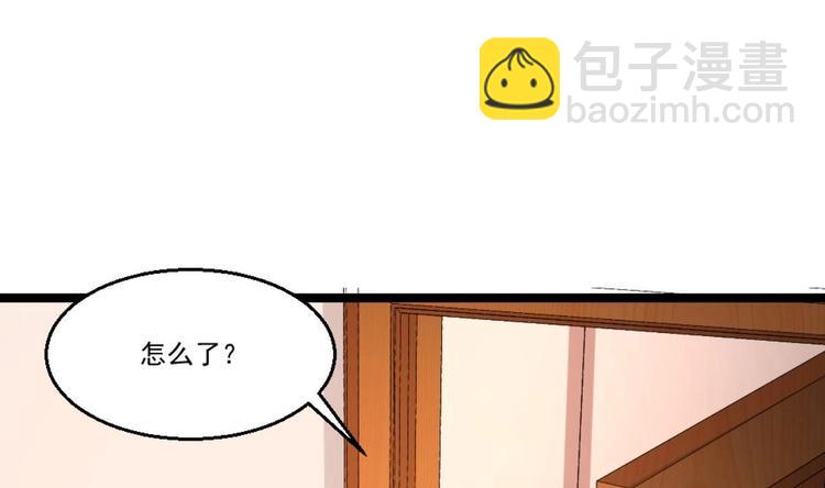 第36话 丈母娘？呵呵(1/2)-第37话