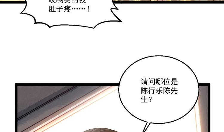 第38话 钞能力(1/2)-第39话