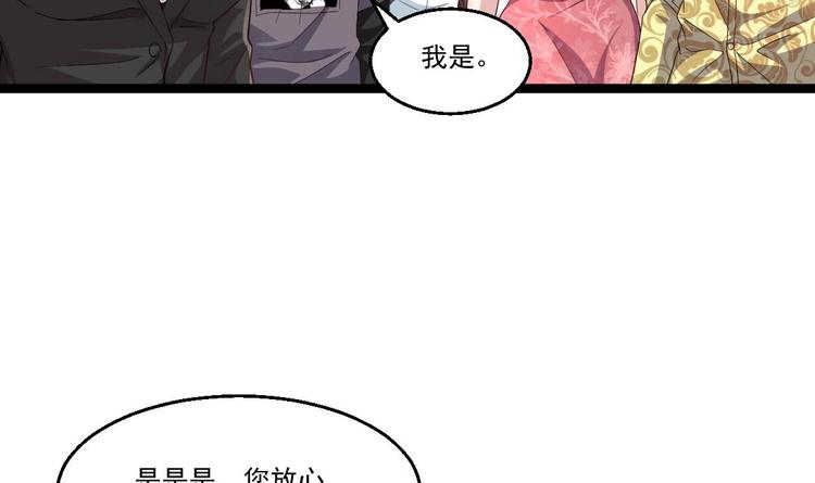 第38话 钞能力(1/2)-第39话