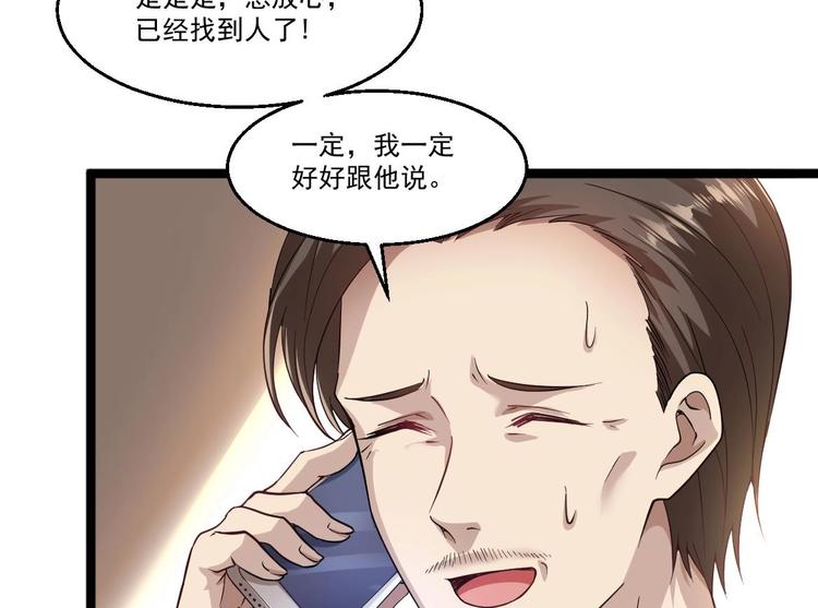 第38话 钞能力(1/2)-第39话