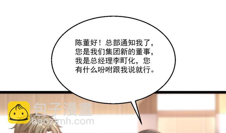 第38话 钞能力(1/2)-第39话