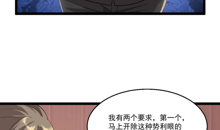 第38话 钞能力(1/2)-第39话