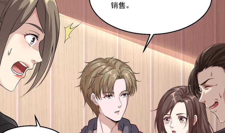 第38话 钞能力(1/2)-第39话