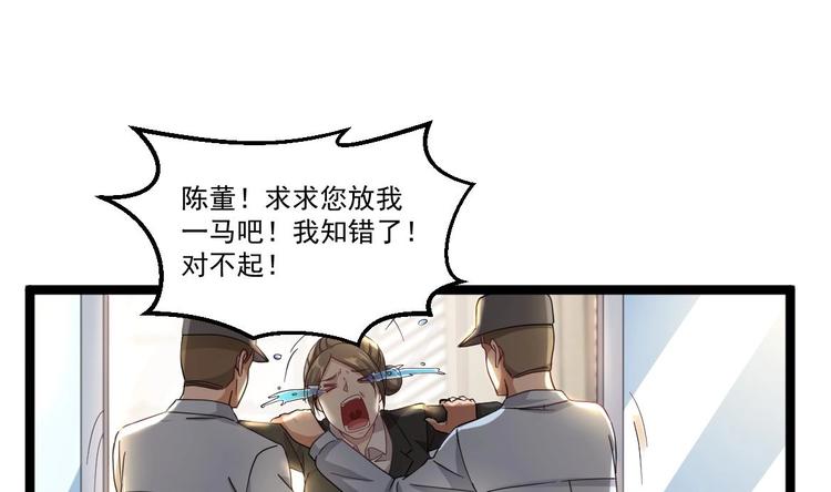 第38话 钞能力(1/2)-第39话