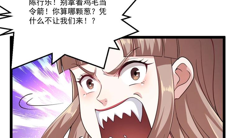 第38话 钞能力(1/2)-第39话