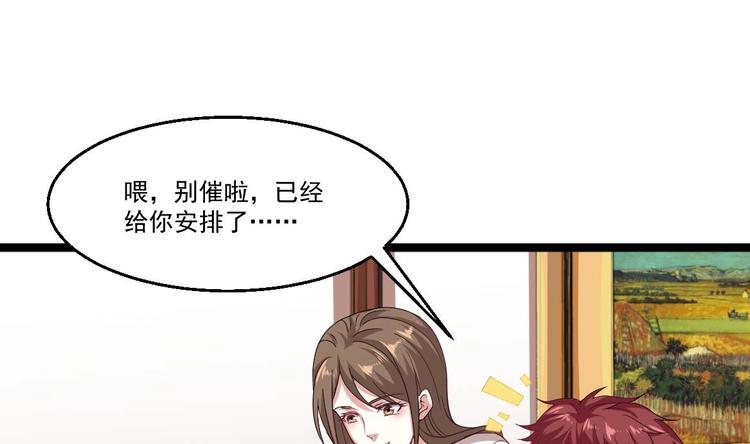 第38话 钞能力(1/2)-第39话