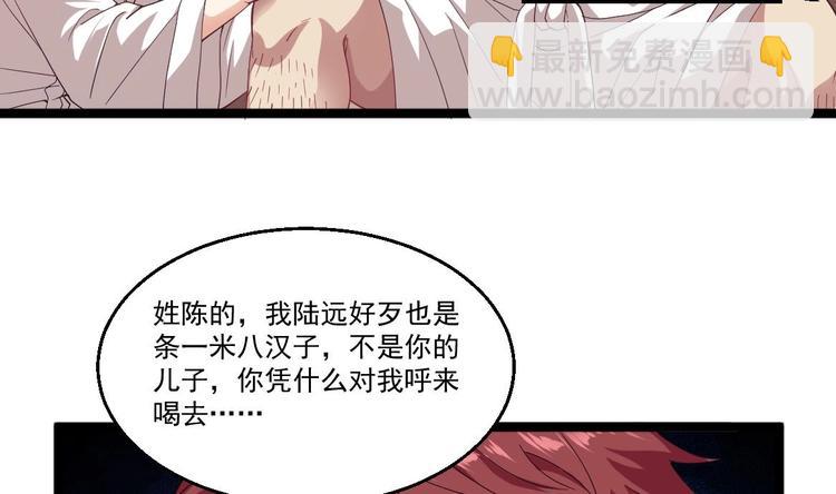 第38话 钞能力(1/2)-第39话