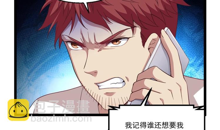 第38话 钞能力(1/2)-第39话