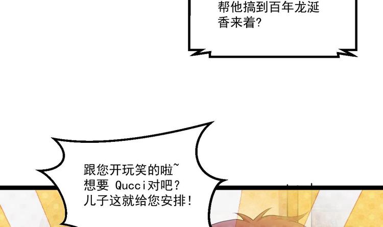 第38话 钞能力(1/2)-第39话