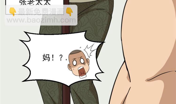 第4话 差一点就&hellip;(1/2)-第5话