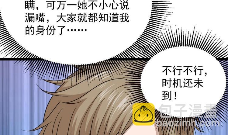 第4话 差一点就&hellip;(1/2)-第5话