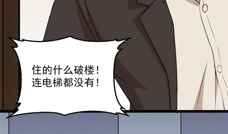 第4话 差一点就&hellip;(1/2)-第5话