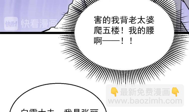 第4话 差一点就&hellip;(1/2)-第5话