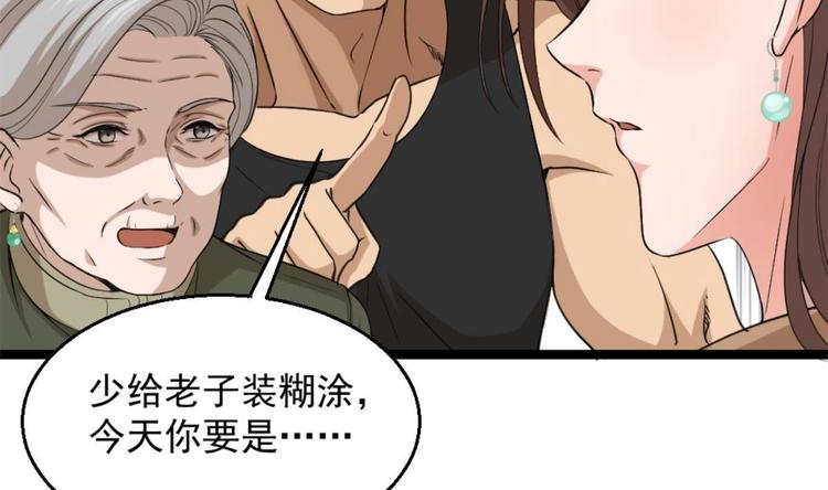 第4话 差一点就&hellip;(1/2)-第5话