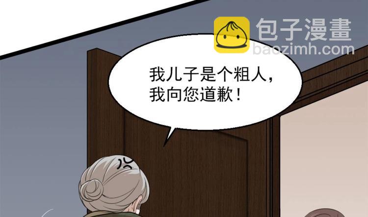 第4话 差一点就&hellip;(1/2)-第5话