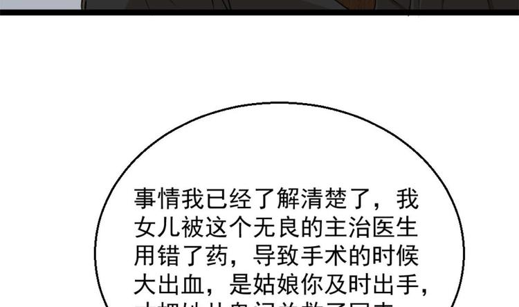 第4话 差一点就&hellip;(1/2)-第5话