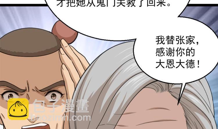 第4话 差一点就&hellip;(1/2)-第5话