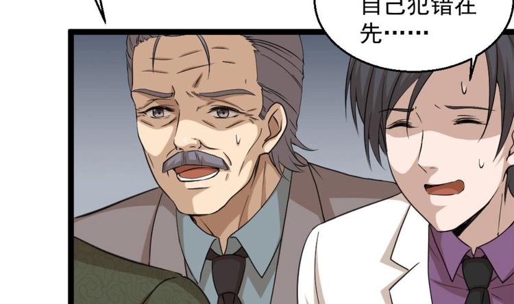 第4话 差一点就&hellip;(1/2)-第5话