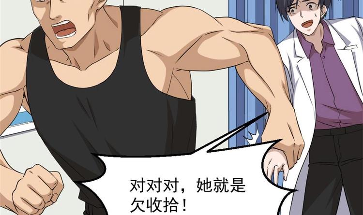 第4话 差一点就&hellip;(1/2)-第5话