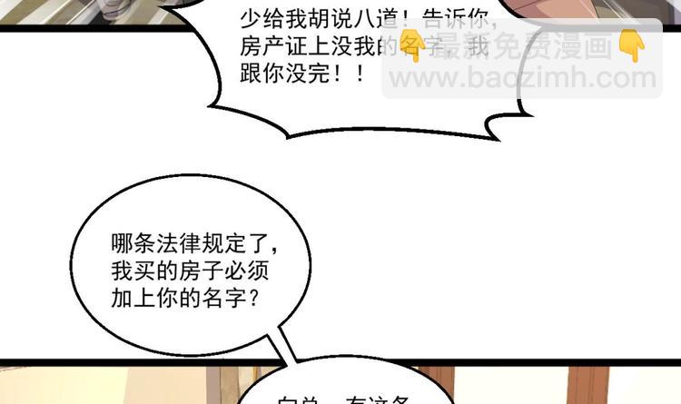 第40话 求求你打我吧(1/2)-第41话