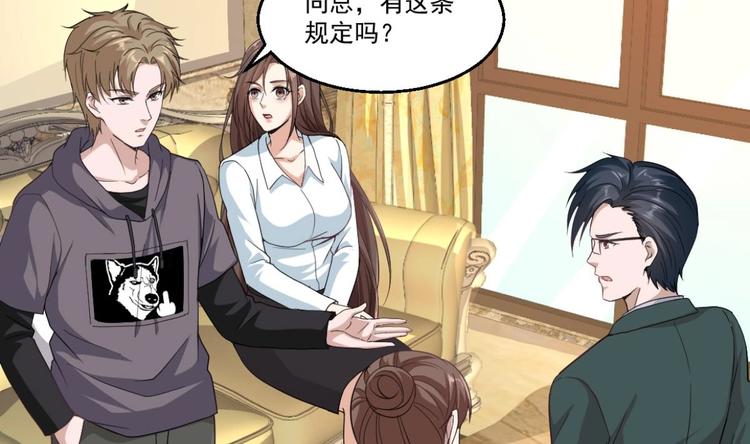 第40话 求求你打我吧(1/2)-第41话