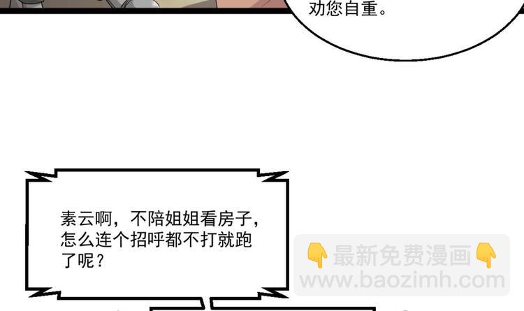 第40话 求求你打我吧(1/2)-第41话