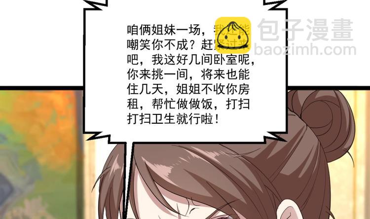 第40话 求求你打我吧(1/2)-第41话