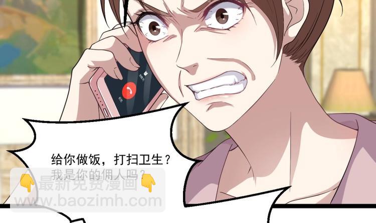 第40话 求求你打我吧(1/2)-第41话