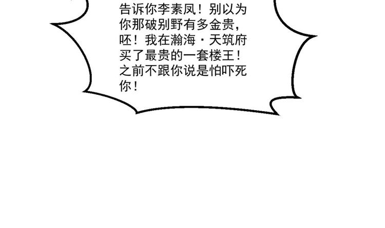 第40话 求求你打我吧(1/2)-第41话