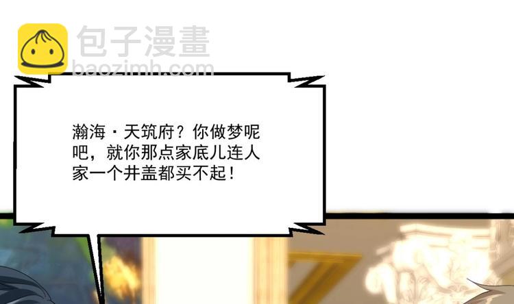 第40话 求求你打我吧(1/2)-第41话