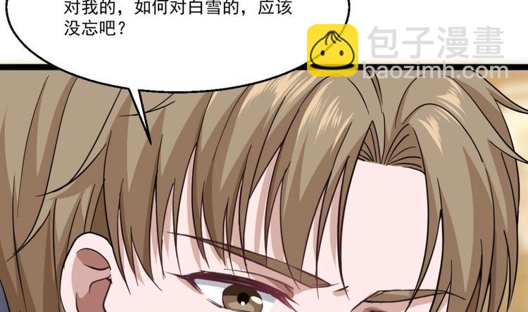 第40话 求求你打我吧(1/2)-第41话