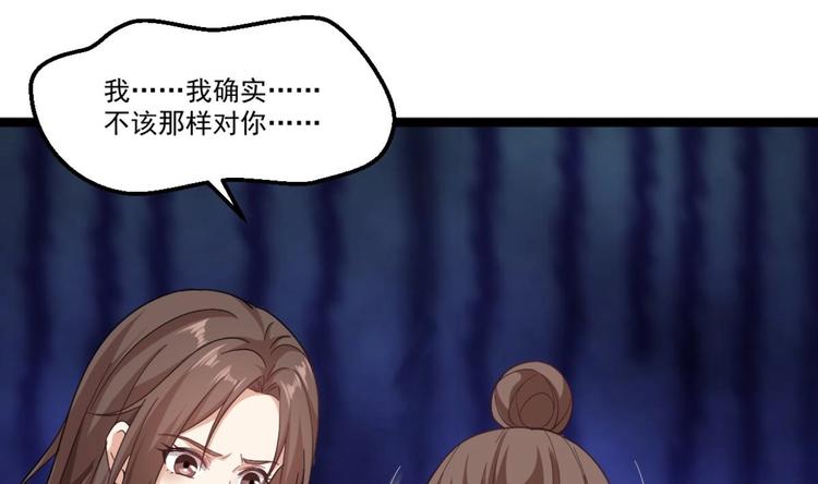 第40话 求求你打我吧(1/2)-第41话