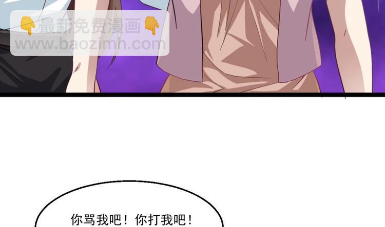 第40话 求求你打我吧(1/2)-第41话