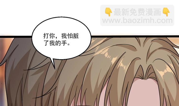 第40话 求求你打我吧(1/2)-第41话