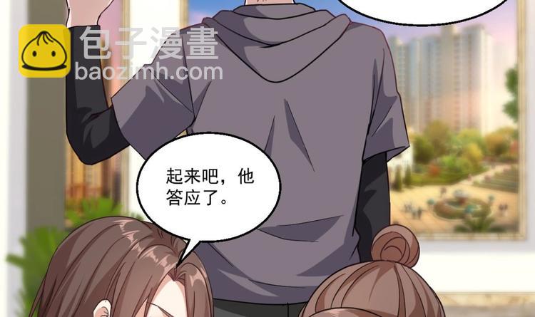 第40话 求求你打我吧(1/2)-第41话